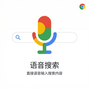 谷歌浏览器下载 - 谷歌浏览器下载光传感器