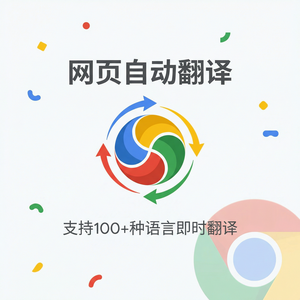 谷歌浏览器下载 - Chrome浏览器下载权限解决